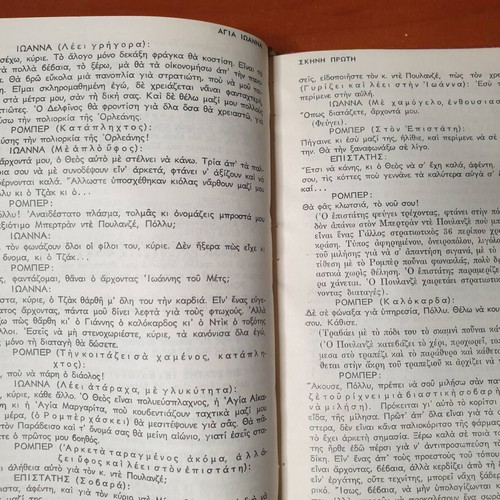 Saint Joan theatrical chronicle by Bernard Shaw in excellent condition