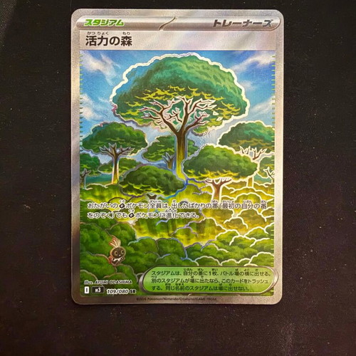 Pokemon Card Vitality Forest SR 109/080 -  9,99 - Vendora.cy