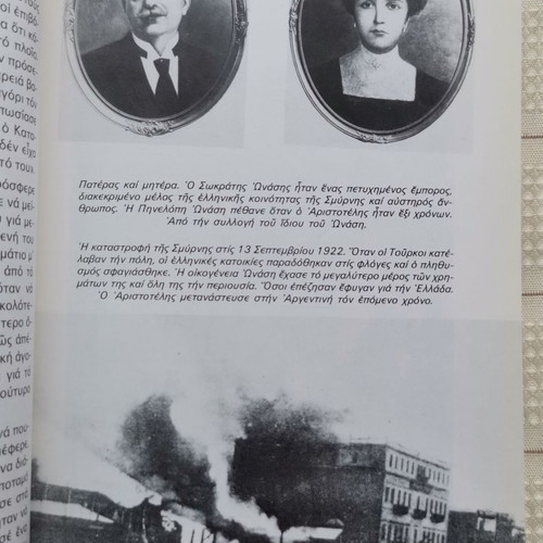 Aristotle Onassis book used