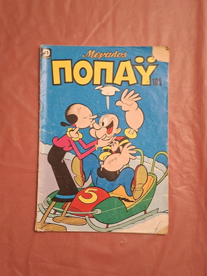 Megalos Popay #105 comic book used