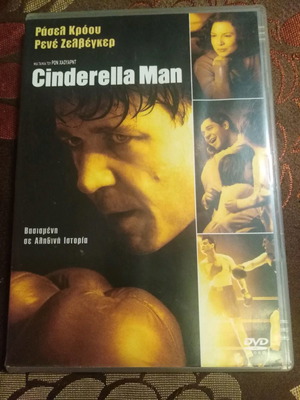 Cinderella Man DVD μεταχειρισμένο με ελληνικούς υπότιτλους