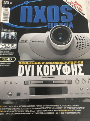 Ixos Eikona magazine issue 370 January 2004 used