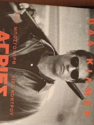 Άγριες νύχτες DVD μεταχειρισμένο με υπότιτλους