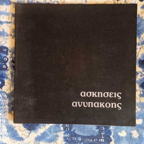 Disobedience exercise notebooks used, archive material