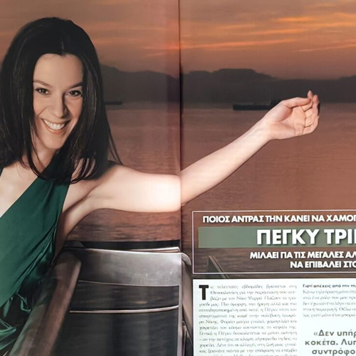 OK! Magazine issue 65 used, Pegky Zina cover