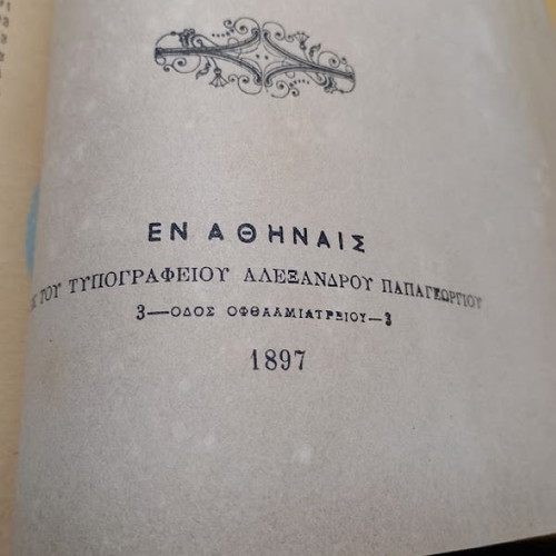 Anatomy of Man by Loukas Papaioannou Volume C used