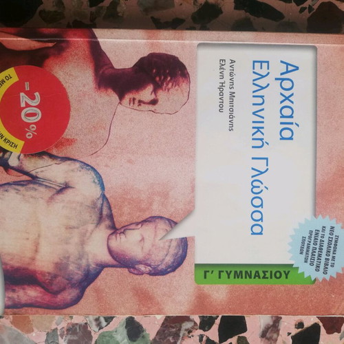 Gymnasium Grade C Study Aids used in good condition