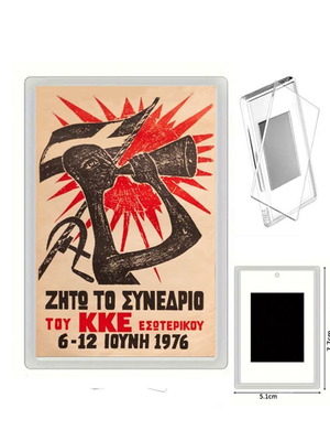 Μαγνητάκι Ζήτω το Συνέδριο ΚΚΕ Εσωτερικού Ιούνιος 1976 καινούργιο