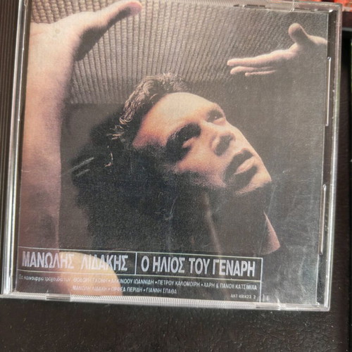 Manolis Lidakis O Ilios Tou Genari CD new