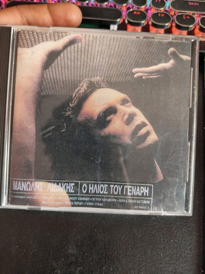 Manolis Lidakis O Ilios Tou Genari CD new