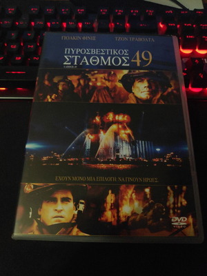 LADDER 49 - Πυροσβεστικός Σταθμός 49 DVD μεταχειρισμένο με υπότιτλους