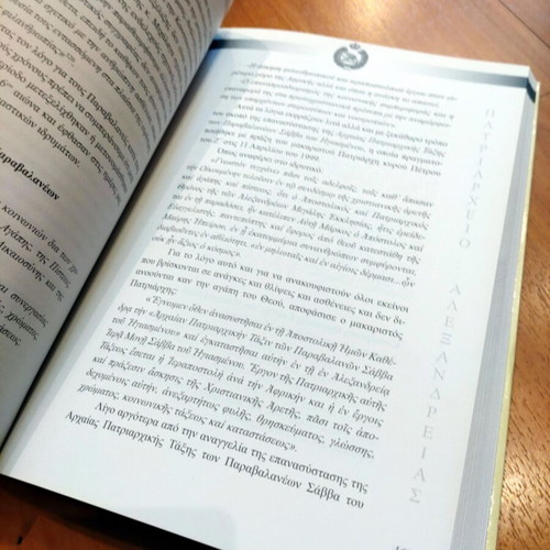 From Alexander the Great to Evangelist Mark by Spyridon Th. Kamalakis like new