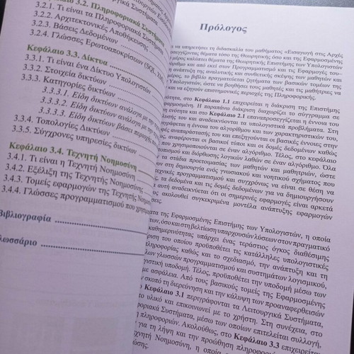 Book Introduction to Principles of Computer Science new