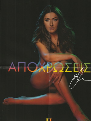Elena Paparizou Signed Poster for Apoxroseis CD promotion