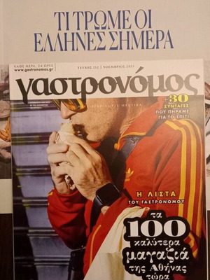 Gastronomos and Olive magazines pack new, Greek language