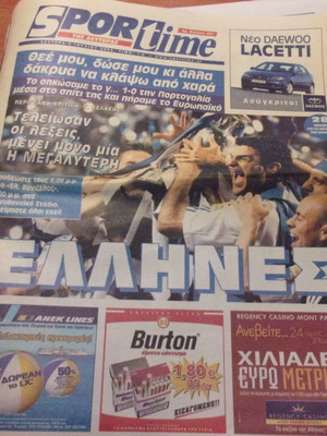 Εφημερίδα Sport Time 5 Ιουλίου 2004 Euro 2004 Ελλάς νικήτρια σπάνια συλλεκτική