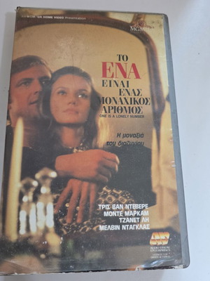 VHS Το Ενα Είναι Ενας Μοναχικός Αριθμός μεταχειρισμένο κλασικό κοινωνικό δράμα 70s