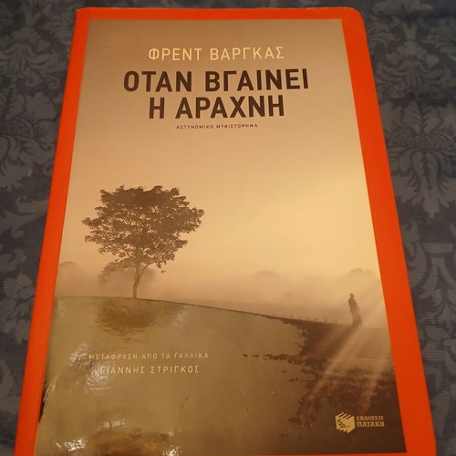 Book Otan Vgainei I Arachnis like new