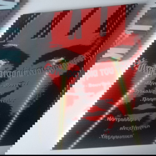 Περιοδικά Κλικ μεταχειρισμένα, πακέτο 21 τεμαχίων