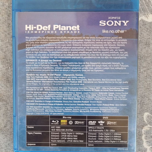 Hi-Def Planet Equator Circle Blu-ray like new, documentary