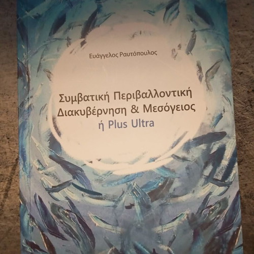 Symvatiki Environmental Governance and Mediterranean or Plus Ultra book