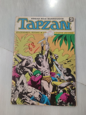 Tarzan 137 biweekly comic used Burroughs