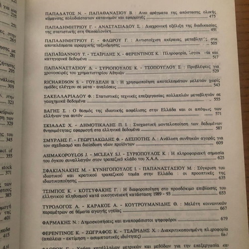 Proceedings of the 10th Panhellenic Statistics Conference like new