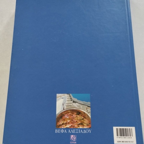 Vefa Alexiadou Greek Cuisine: Cooking hardcover book