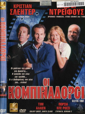 Cletis Tout - The Hustlers DVD used, action comedy