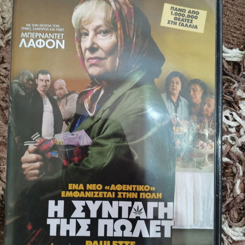 Paulette DVD used with subtitles
