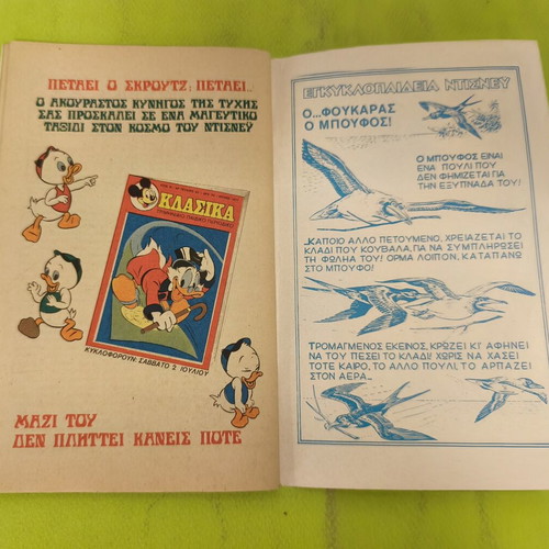 Miky Maous 576 comic book