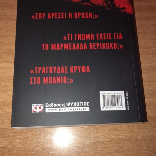 Tris Erotiseis by Klairi Theodorou used crime novel