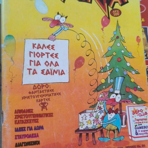 Ta Sainia used comics in excellent condition