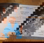  Πρόγραμμα παράστασης "Καινούργια σελίδα"