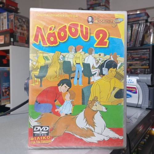 Lassie 2 DVD brand new, Greek dubbed animated series 1973-1975