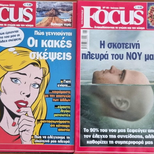 Focus magazines like new, set of 13 issues