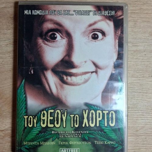 Saving Grace - Tou Theou to Chorto DVD used, comedy crime, subtitles
