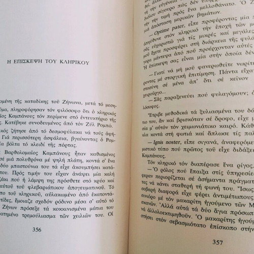 Abyss by M. Yourcenar like new