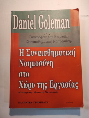 Emotional Intelligence at Work used book by Daniel Goleman
