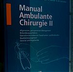  Manual ambulante Chirurgie τόμος 2 (Εγχειρίδιο χειρουργικής)
