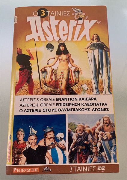  i 3 tenies asterix, Asterix