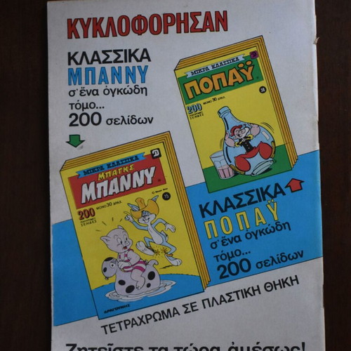 Tarzan N 105 November 1979 used