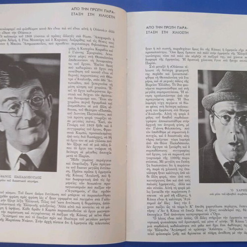 Theatrical program used, very good condition