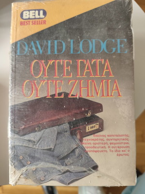 Oute Gata Oute Zhmia by David Lodge new, Greek