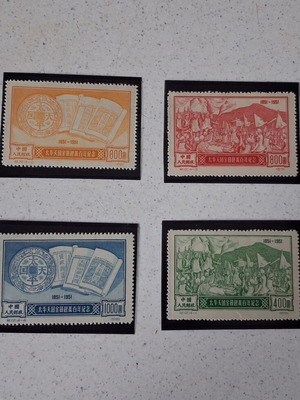 Κινεζικά γραμματόσημα 1951 σειρά 4 τεμαχίων, αναμνηστική Εξέγερση Ταϊπίνγκ, καινούργια