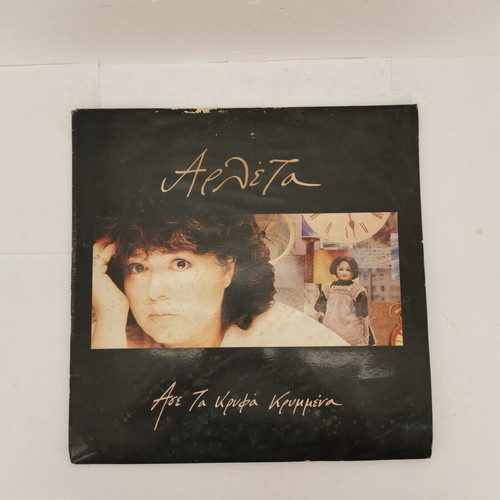 Arleta Ase ta kryfa krymena record used