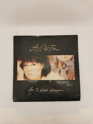 Arleta Ase ta kryfa krymena record used