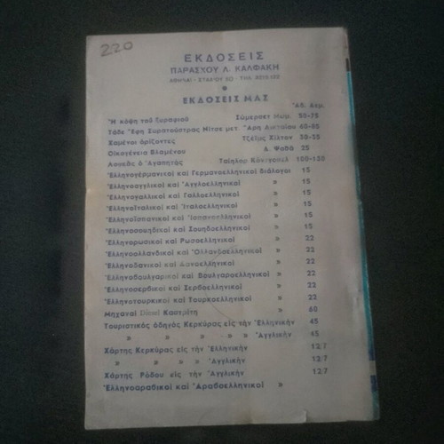 Book Method of Arabic Without Teacher used