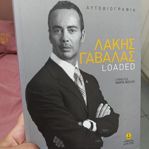 Book Lakis Gavalas loaded like new