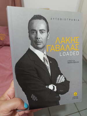 Book Lakis Gavalas loaded like new